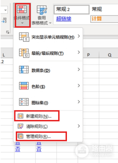 excel条件格式高亮多个单元格怎么办?AND公式设置教程
