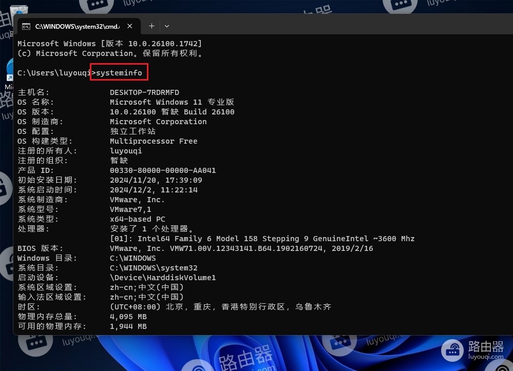 win11系统怎么查看电脑配置
