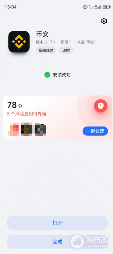 币安App更新失败怎么办?安卓手机最有效的解决方法