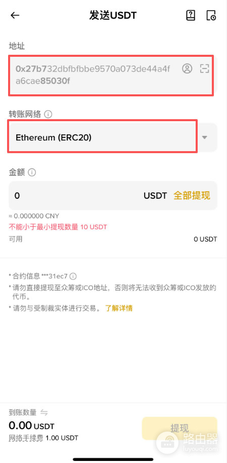 USDT地址能追踪到个人吗？平台充币到钱包怎么操作？