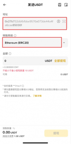 USDT地址能追踪到个人吗?平台充币到钱包怎么操作?