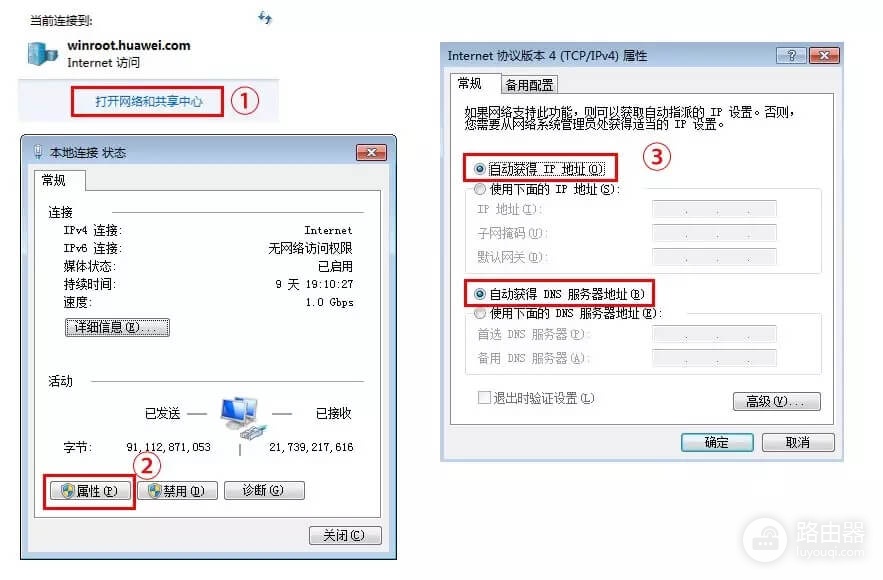 华为荣耀路由器登录入口是什么?登录时常见问题解答?
