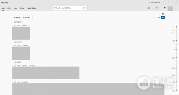 win10照片应用无法识别onedrive图片日期怎么办?EXIF元数据修复教程