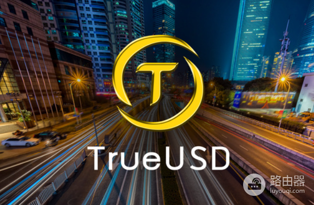 TUSD是什么币?稳定币TUSD和美元关系