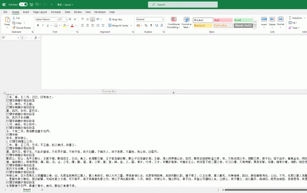 Excel单元格内特定字符高亮显示怎么办？文本定位与查找教程