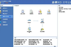 金蝶专业版打开提示由于找不到WnSkinPreview.dll无法继续执行解决方法