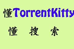 磁力猫torrentkitty在线搜索入口 torrentkitty官网最新地址