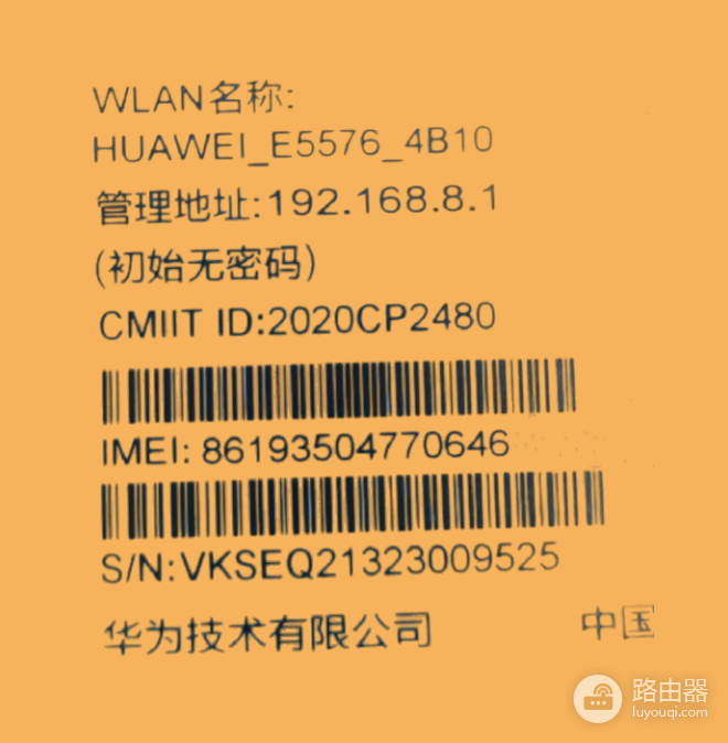192.168.8.1华为随身wifi登录入口