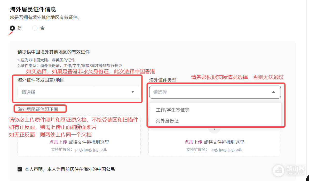 如何通过中国护照在HashKey Exchange开户?具体开户说明