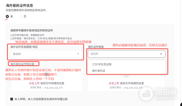 如何通过中国护照在HashKey Exchange开户?具体开户说明