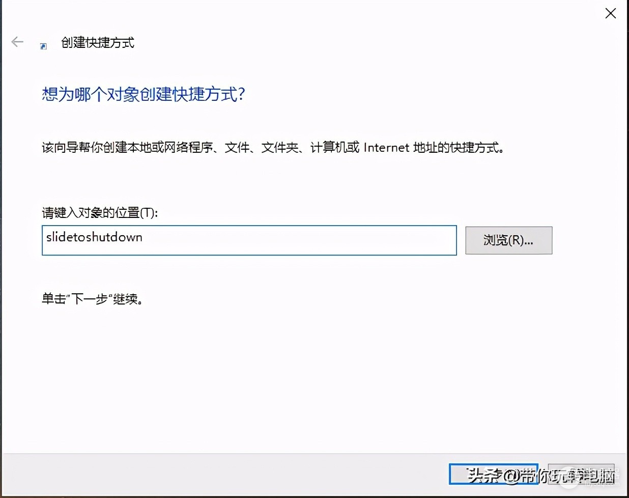 如何让win10系统快速关机的5种方法(Windows10如何快速关机)
