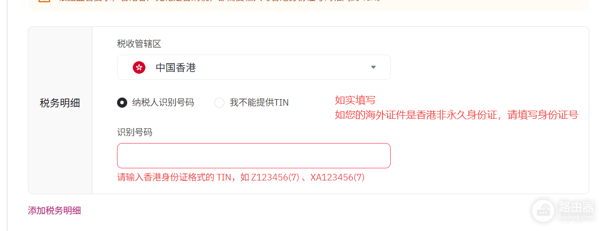 如何通过中国护照在HashKey Exchange开户?具体开户说明