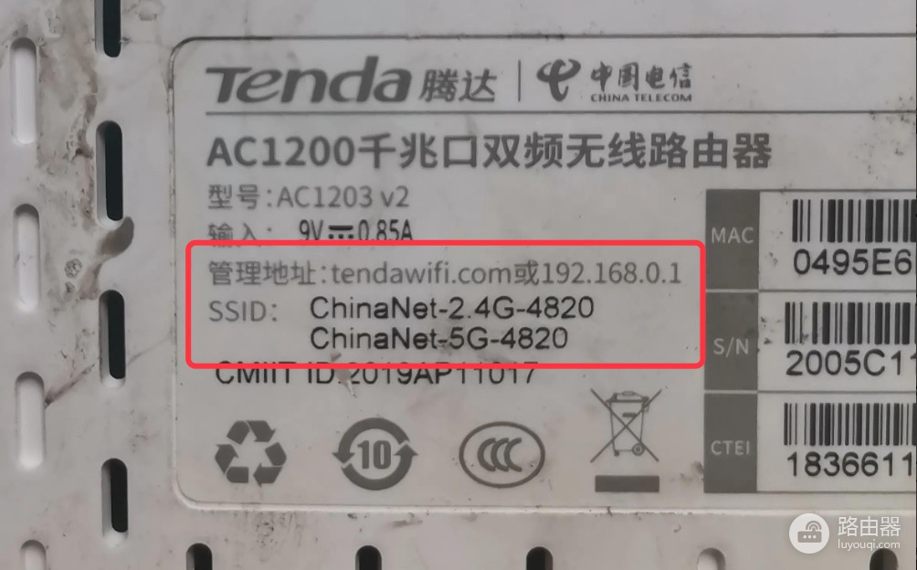 手机登录无线路由器www.192.168.0.1错误地址