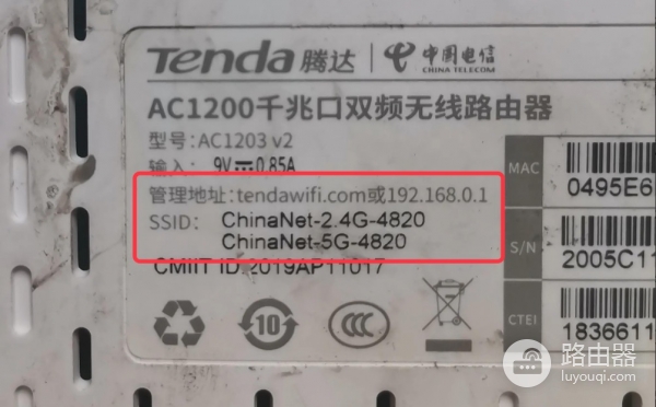 手机登录无线路由器www.192.168.0.1错误地址