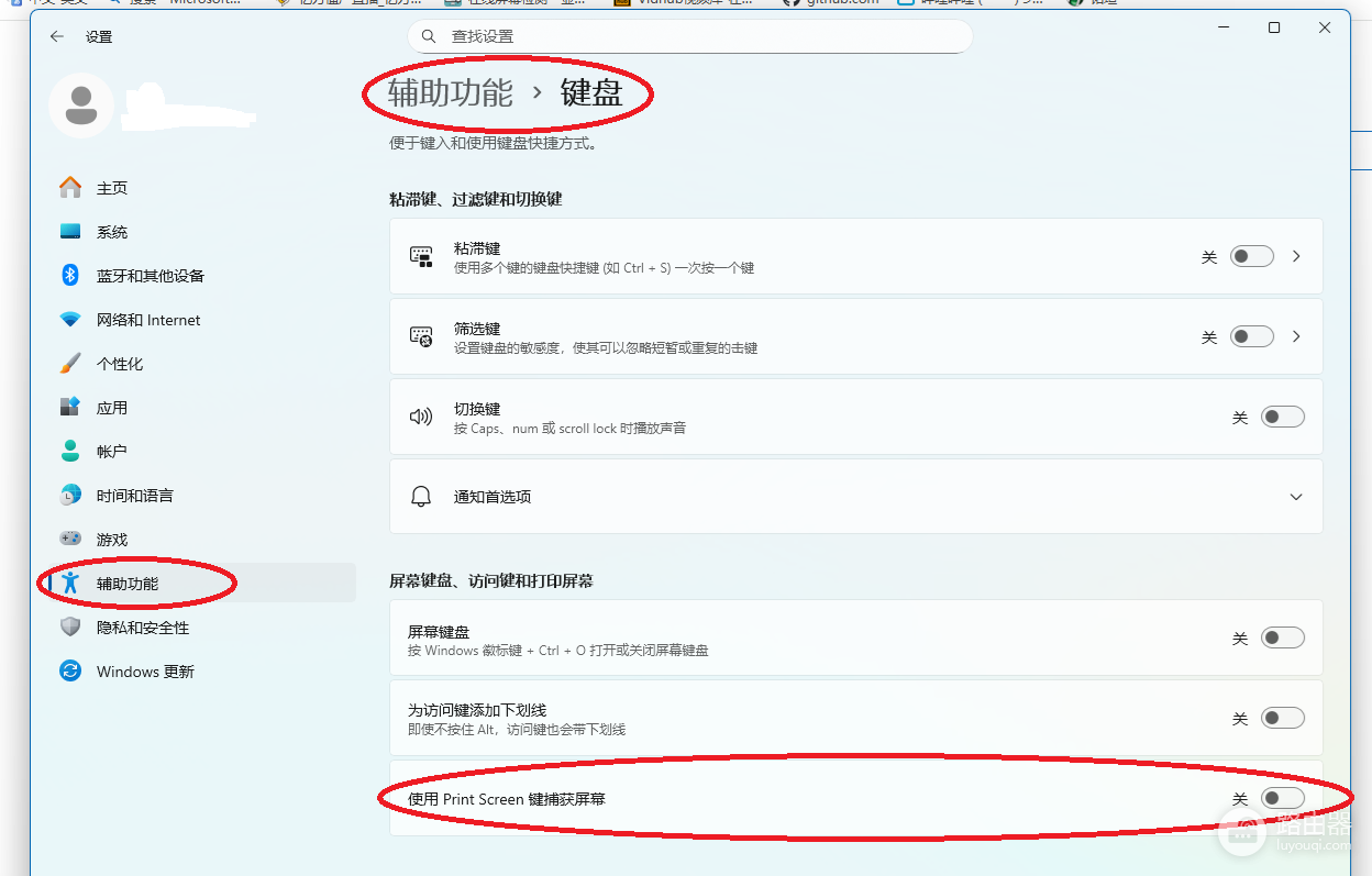 win11截图总是弹出模式选择怎么办?恢复全屏截图教程