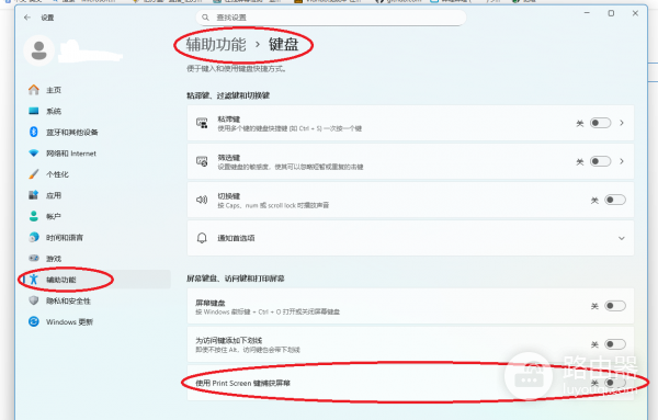 win11截图总是弹出模式选择怎么办?恢复全屏截图教程