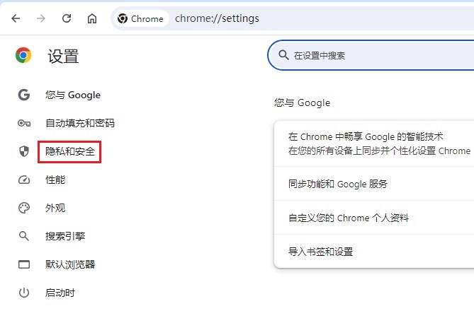 谷歌浏览器提示“已屏蔽危险的下载内容,Chrome 阻止了此项下载操作,因为该文件具有危险性”解决方法