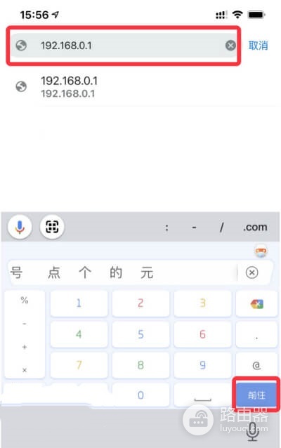 192.1680.1手机登录入口