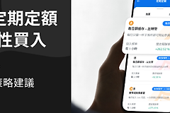 定期定额买币有风险吗? 定期定额买币适合哪些人?