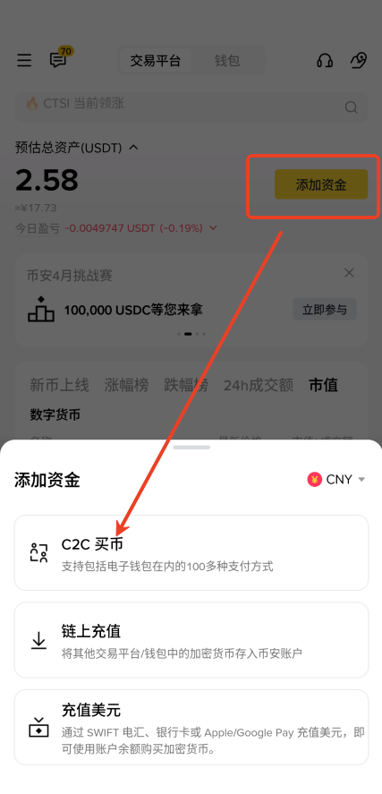 安币APP下载与注册教程:认证与交易全流程指南