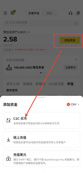 安币APP下载与注册教程：认证与交易全流程指南