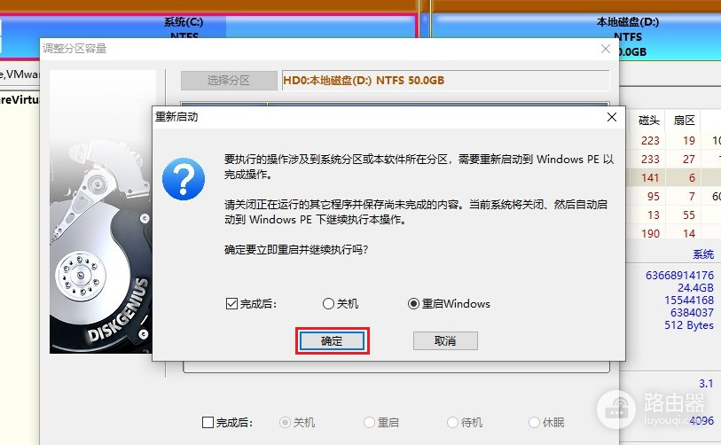 C盘扩容,把D盘空间分给C盘的方法