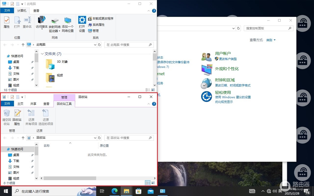 win10系统分屏怎么操作