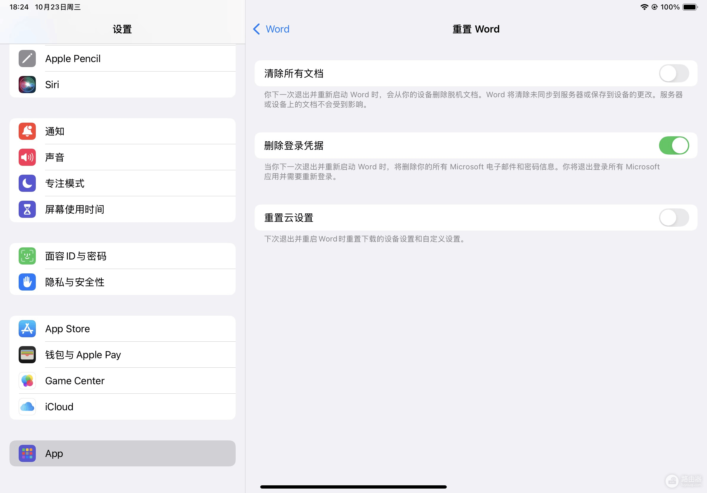ipad pro 11登录word显示需要订阅怎么办?microsoft 365激活失效解决方法