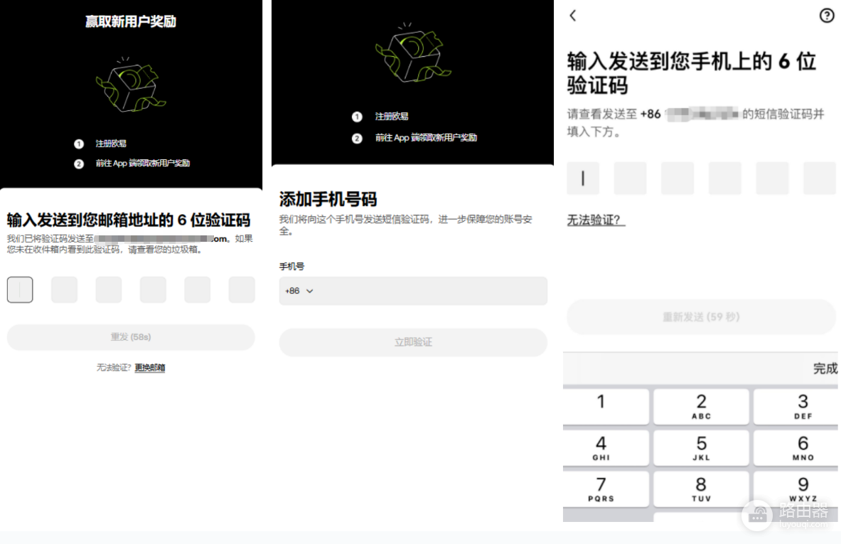 欧逸新手注册指南:官网地址+App下载+KYC认证全流程