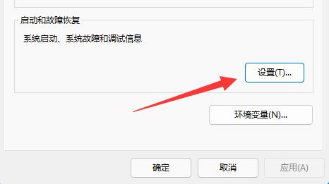 win11系统怎么查看蓝屏文件