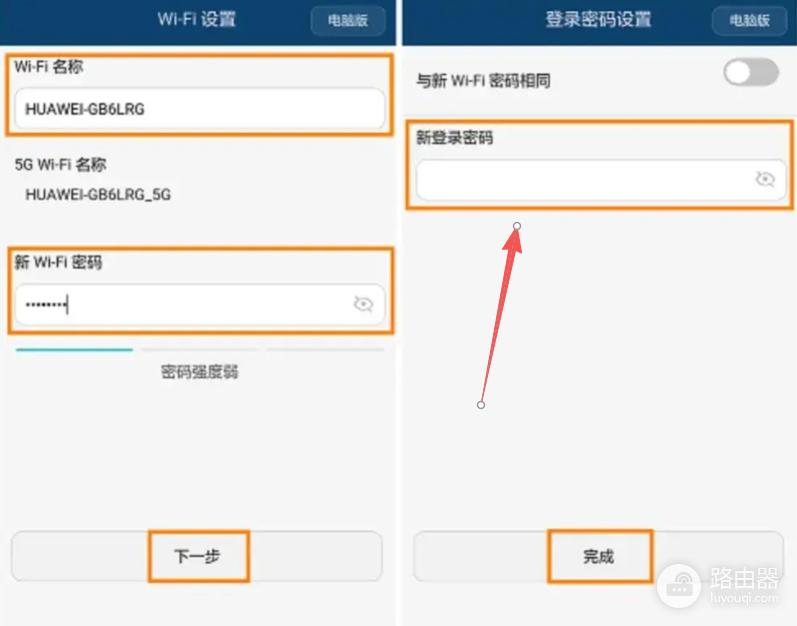 华为wifi路由器设备管理入口
