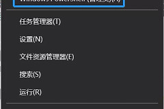 如何查看Win10电脑开机运行了多长时间(如何查电脑开机时间)