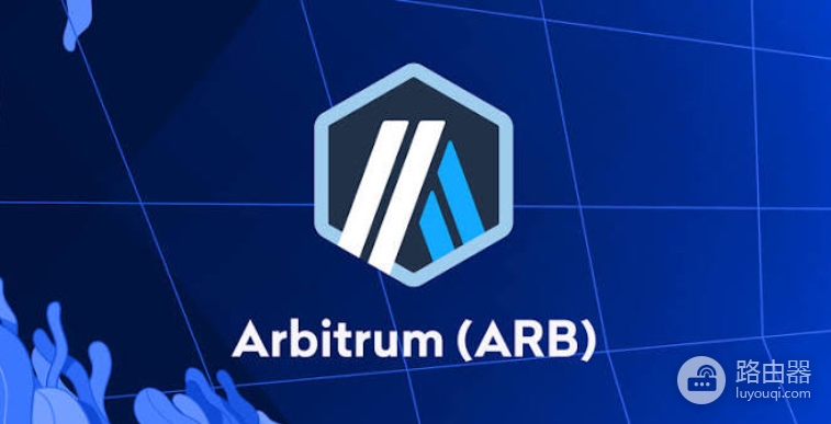 Arbitrum是Layer2吗?ARB钱包地址和以太坊地址一样吗