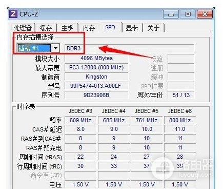 cpu-z中文免安装版