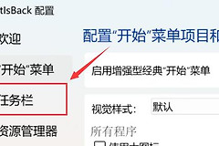 如何设置Win11任务栏不折叠的使用指南