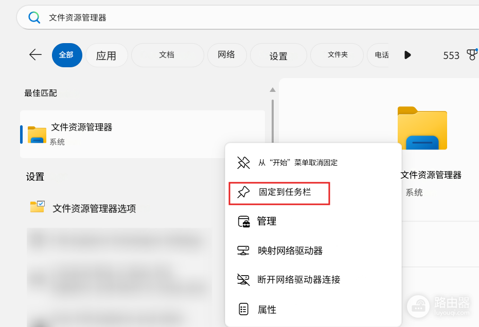 win11任务栏文件夹图标消失怎么办?文件资源管理器固定教程