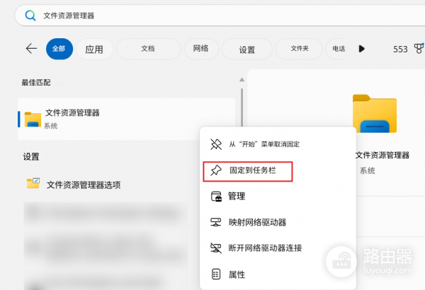 win11任务栏文件夹图标消失怎么办?文件资源管理器固定教程