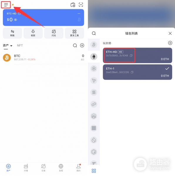 TP钱包迁移到OKX钱包教程,图解助记词导入完整流程2026最新版