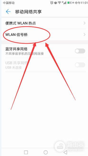 手机怎么发wifi信号(怎样让手机变成wifi信号中转站?)