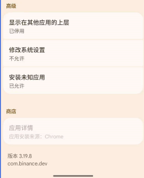 币安在中国大陆的下载链接入口是什么?BA官方正版下载地址