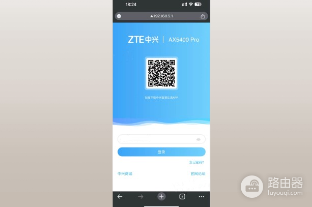 192.168.5.1修改中兴路由器wifi密码