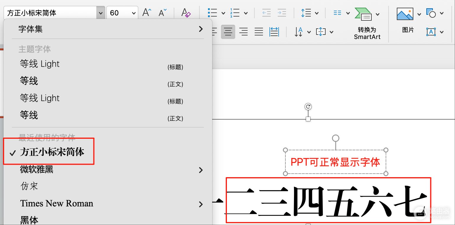 word for mac无法显示已安装字体怎么办?office字体同步失效修复教程