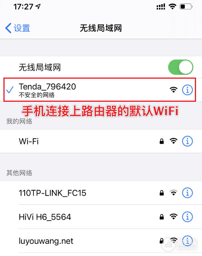 腾达路由器如何设置?手机设置tenda上网