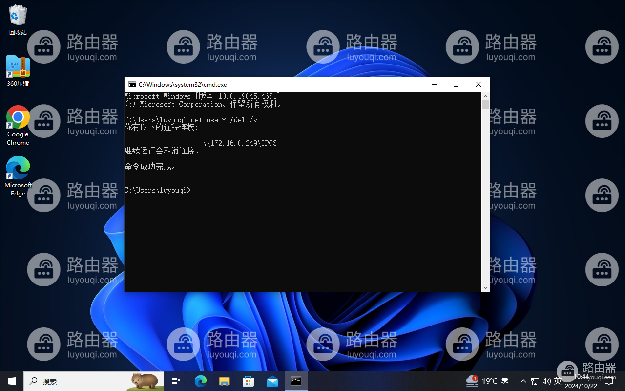 访问共享保存的帐户和密码如何删除