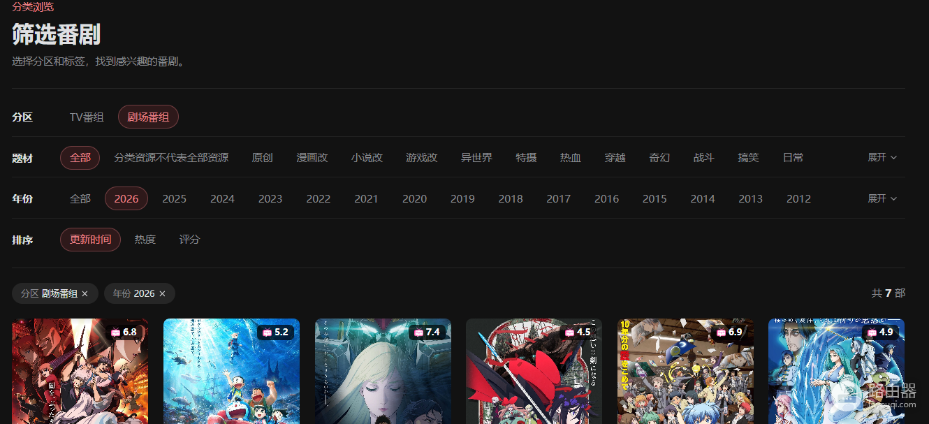 次元城动漫官网直达入口地址 次元城动漫网页版永久网址链接