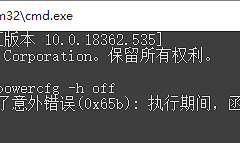 win10提示“无法操作。出现了意外错误(0x65b)：执行期间，函数出了问题。”的解决方法
