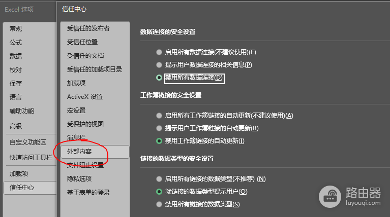 win11 excel无响应怎么办?excel.exe频繁挂起解决方法