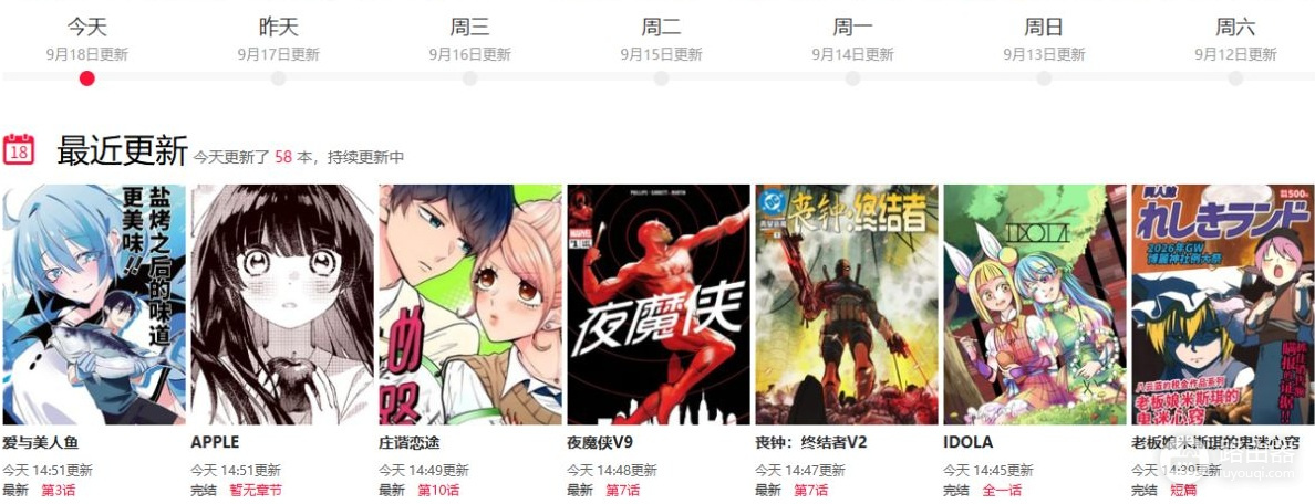 布卡漫画最新官网阅读地址最新 布卡漫画网页版官网怎么进