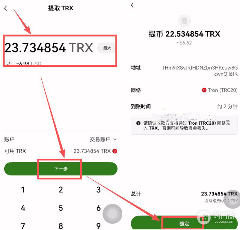 欧毅web3钱包TRX不够怎么操作?波场链转账前必须检查的细节