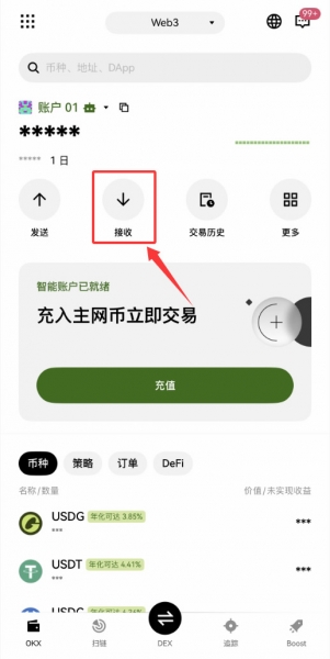 如何正确使用web3钱包收款地址（欧逸OKX钱包地址入门）
